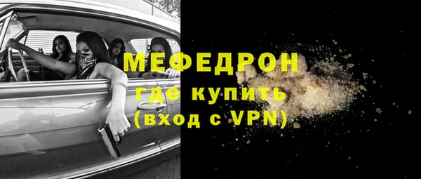 мефедрон Сосновка