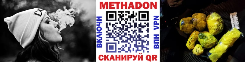 Метадон methadone Купить закладки Владикавказ